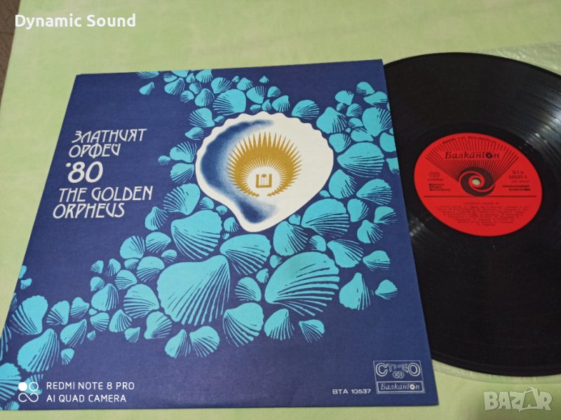 LP - Златният Орфей- ВТА 10537, снимка 1