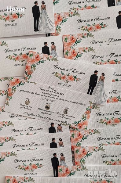 Покани за всякакви поводи , снимка 1