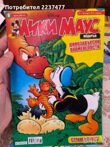 комикси Мики маус малко по трудни за намиране , снимка 1