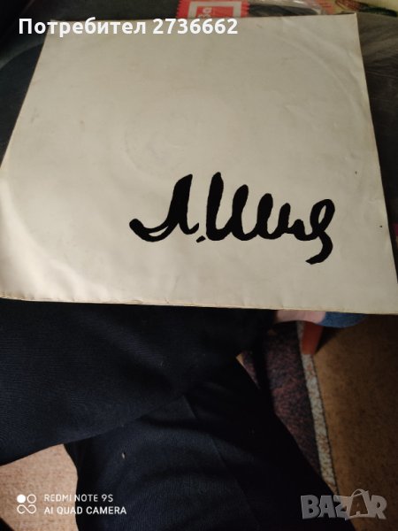 Грамофонни плочи, снимка 1