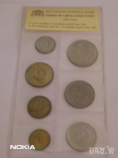 Серия разменни Монети 1962г., снимка 1
