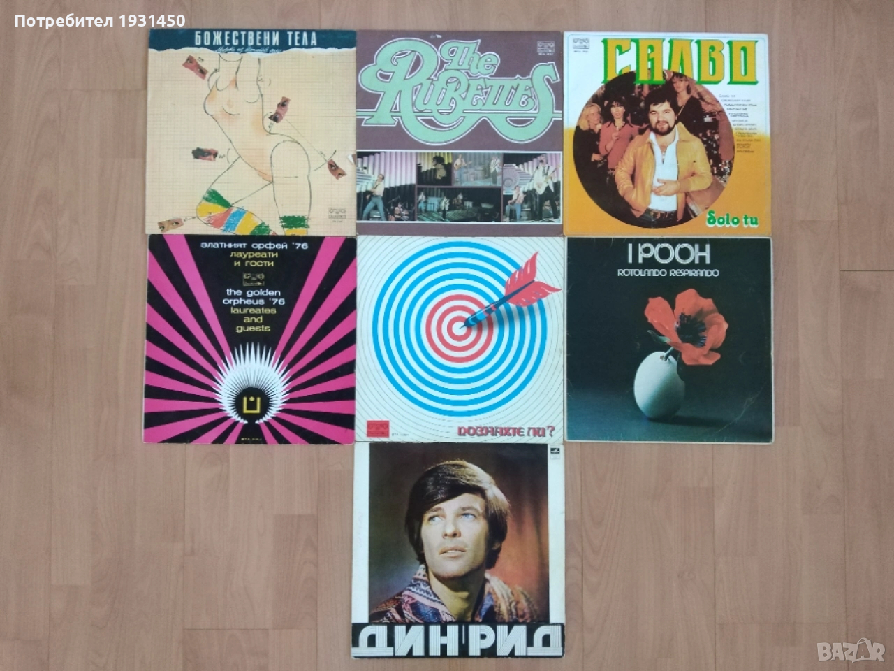 колекция 7бр. грамофонни плочи естрада, снимка 1