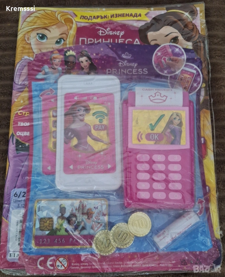 Списание Принцеса/бр.6/2025, снимка 1