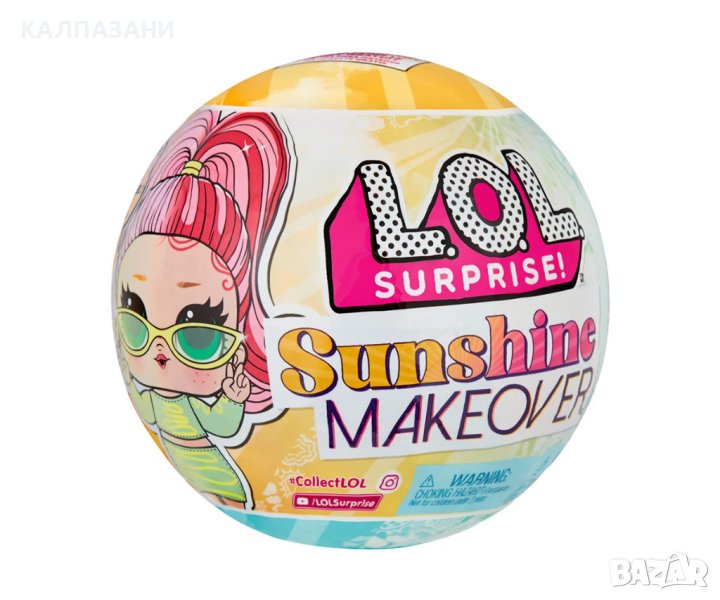 Кукла в сфера L.O.L. Surprise - Слънчево преобразяване, асортимент MGA 589396, снимка 1