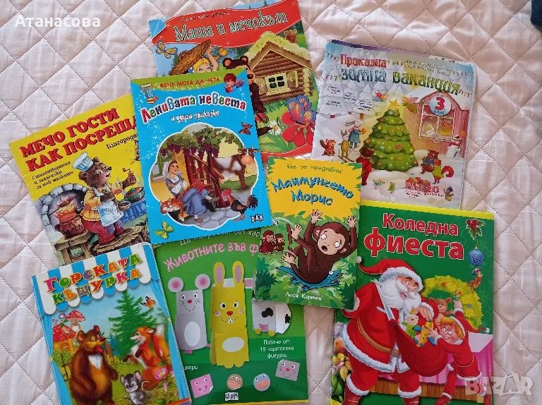 Любими детски приказки, снимка 1