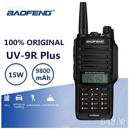 * █▬█ █ ▀█▀ Baofeng UV 9R PLUS 15W, нови 9800mAh + 3 подар Радиостанция двубандова  136-174 400-520, снимка 1