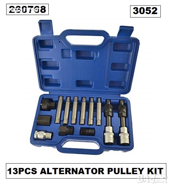 Инструмент к-т 13 части за алтернатор -3052/260768, снимка 1