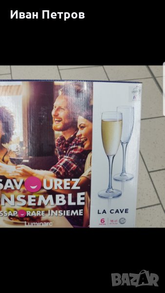 6 чаши за шампанско 180 мл, снимка 1