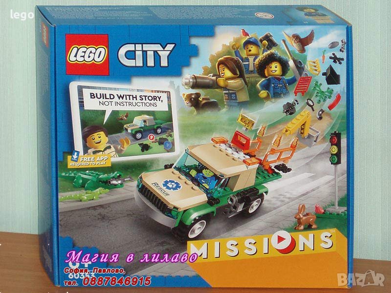 Продавам лего LEGO CITY 60353 - Мисии за спасяване на диви животни, снимка 1