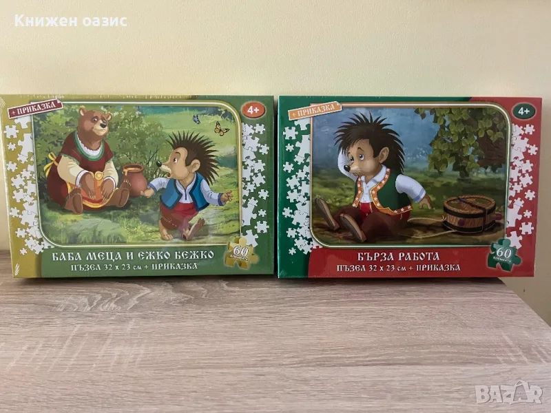 Пъзел с приказка видове, снимка 1