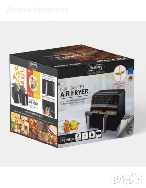 Фритюрник AirFryer Rosberg Premium, снимка 1