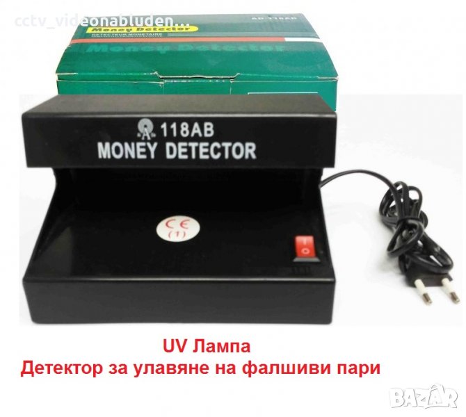 UV Лампа Детектор за улавяне на фалшиви пари банкноти, снимка 1