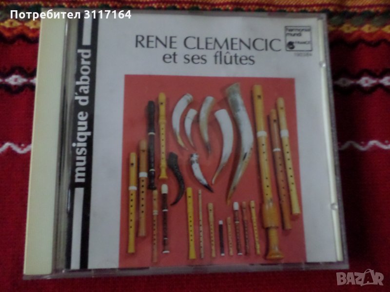 Rene Clemencic et ses flutes - HMA 190384 - 1977, снимка 1