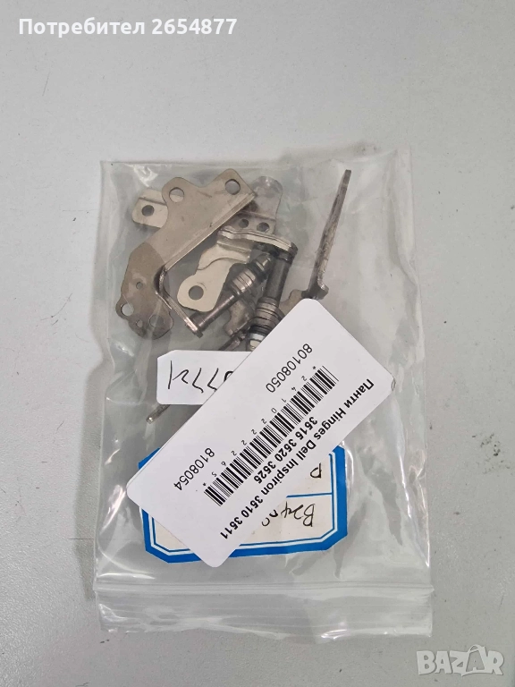 Продавам панти за Dell Inspiron 3510, 3511, 3520 и 3525, снимка 1