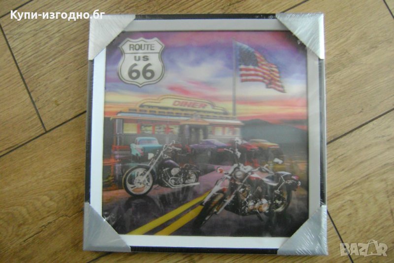Картина с мотори Route 66 с 3D Eфект - Dekor Germany , снимка 1