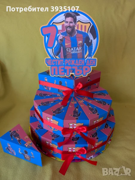 Картонена торта Меси, снимка 1