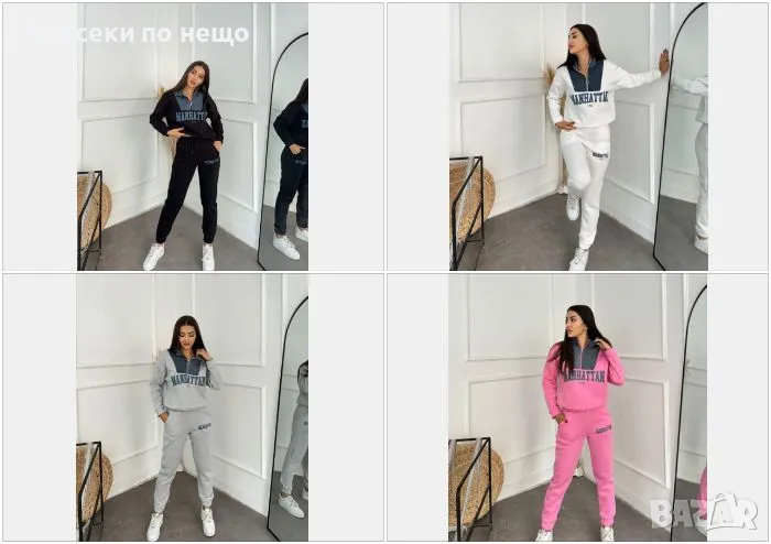 Дамски ватиран екип - Налични различни цветове Код LFS70, снимка 1