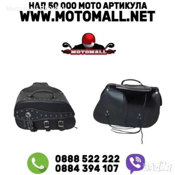 Нови кожен куфар дисаги за чопър рокер мотор мото багаж нови кожени, снимка 1