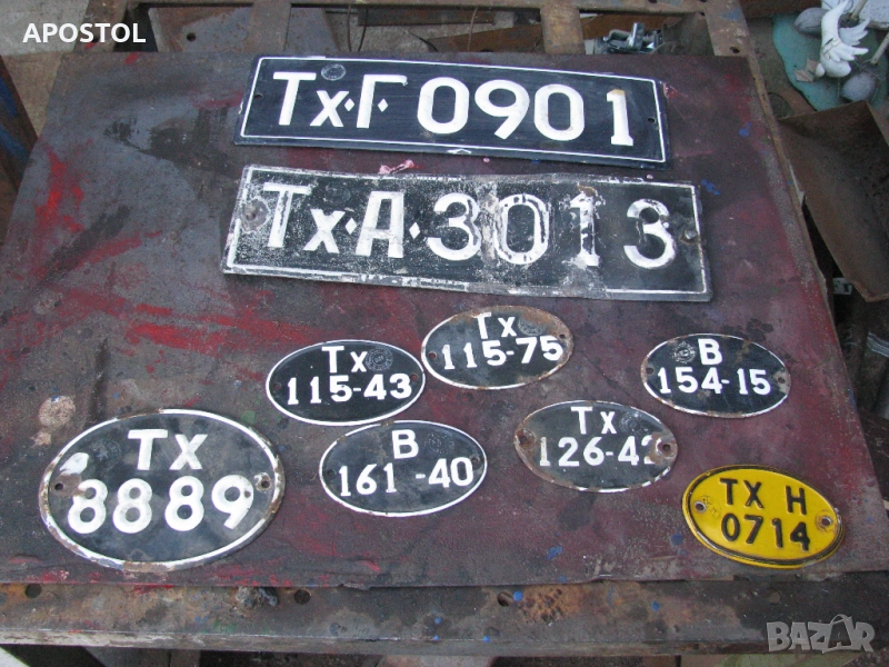 Емайлирана табела,регистрационен номер , снимка 1