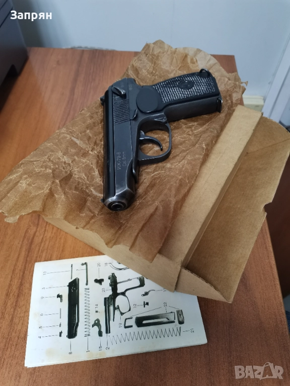 Иж 79 - 8, снимка 1