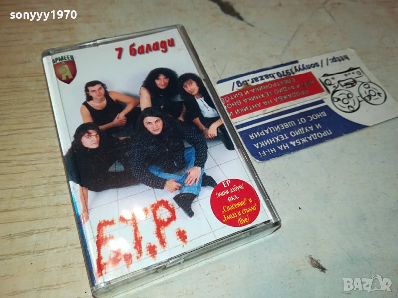 Б.Т.Р. - 7 Балади-ORIGINAL TAPE 0802240929, снимка 1