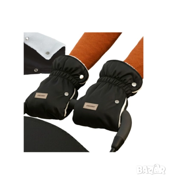 Зимни ръкавици за бебешка количка / Ръкавици(маншон) за детска количка, снимка 1