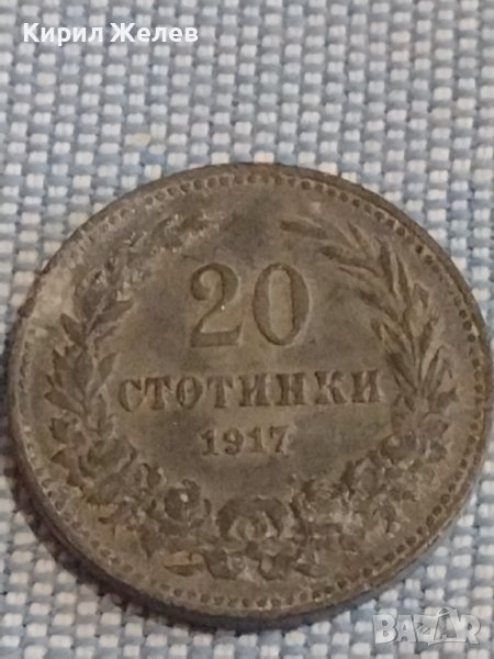 Монета 20 стотинки 1917г. Царство България за КОЛЕКЦИЯ ДЕКОРАЦИЯ 25234, снимка 1
