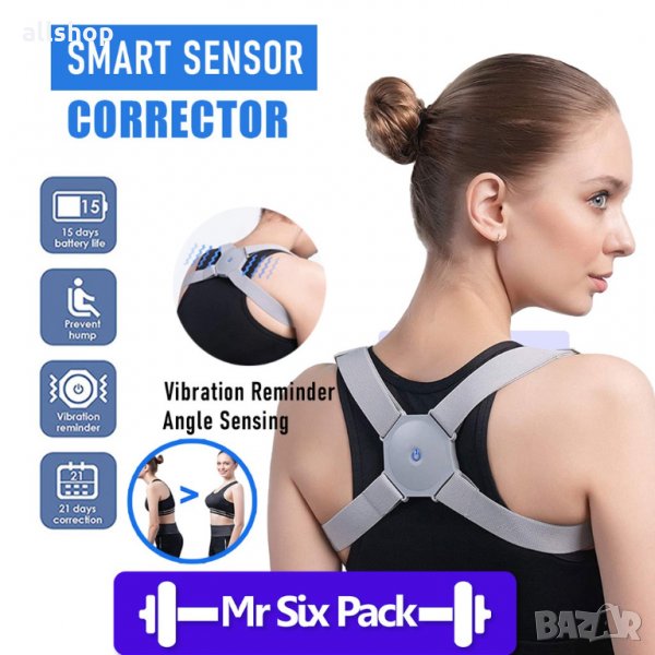 Смарт коректор за изправена стойка - за деца и възрастни, снимка 1
