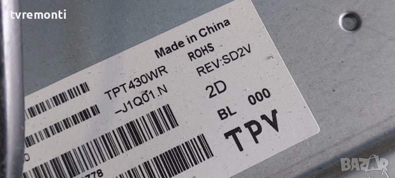 LED подсветка за дисплей TPT430WR-J1Q01.N VER.SD2V за телевизор PHILIPS модел 43PUS7956/12, снимка 1