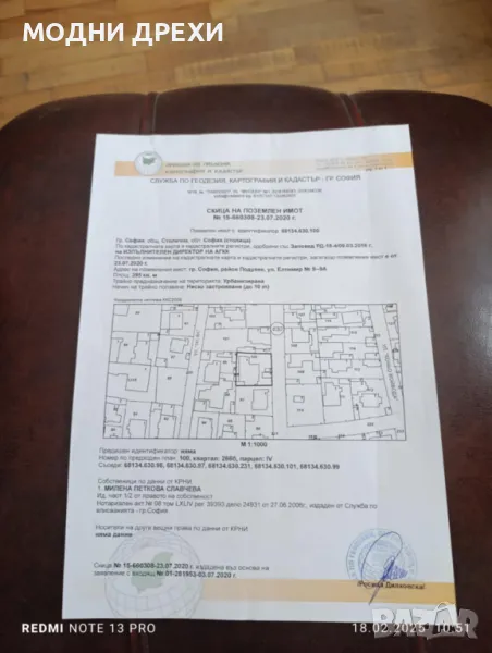 Парцел за жилищно строителство срещу обезщетение, снимка 1