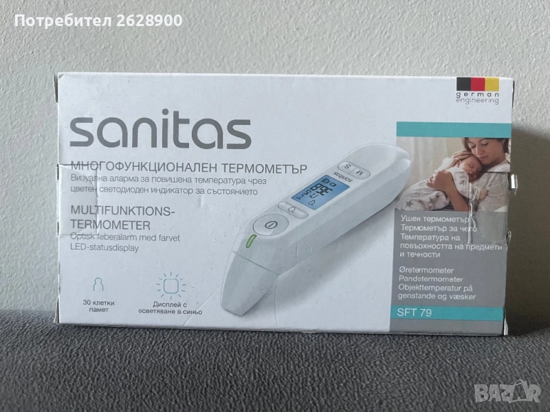 Чисто нов термометър , снимка 1