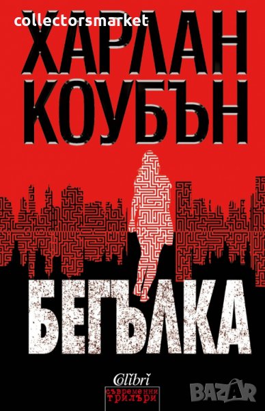 Бегълка, снимка 1