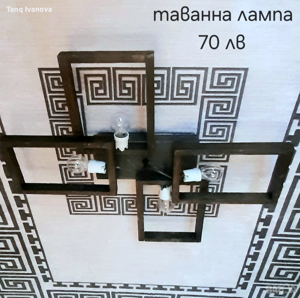 НАМАЛЕНИЕ💥 Модерна таванна лампа, снимка 1
