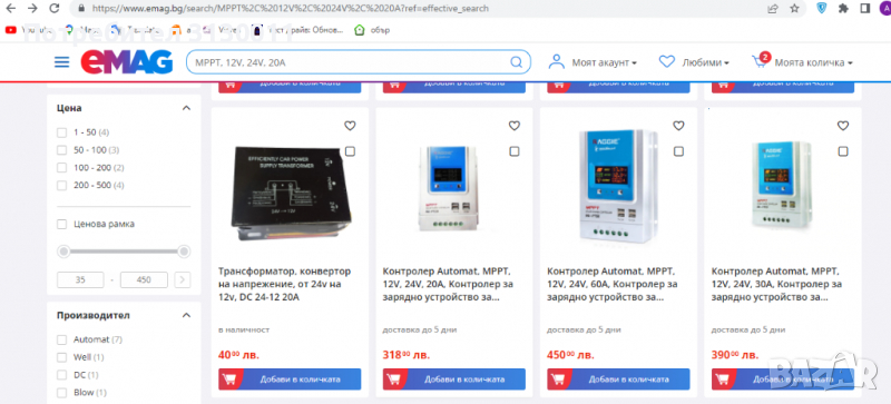 **Промо -100лв Raggie НОВИ Контролери 20/30/60А Автомати MPPT 12V, 24V Kонтролер за соларни панели, снимка 1