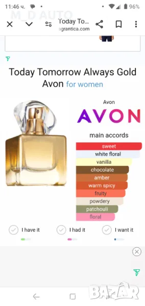 Купувам Avon парфюм TTA GOLD , снимка 1