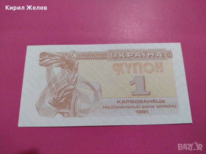 Банкнота Украйна-16137, снимка 1