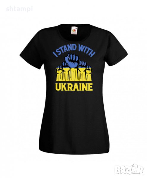 Дамска Тениска Украйна I Stand With Ukraine 3,спрете войната,подкрепям Укркайна,, снимка 1