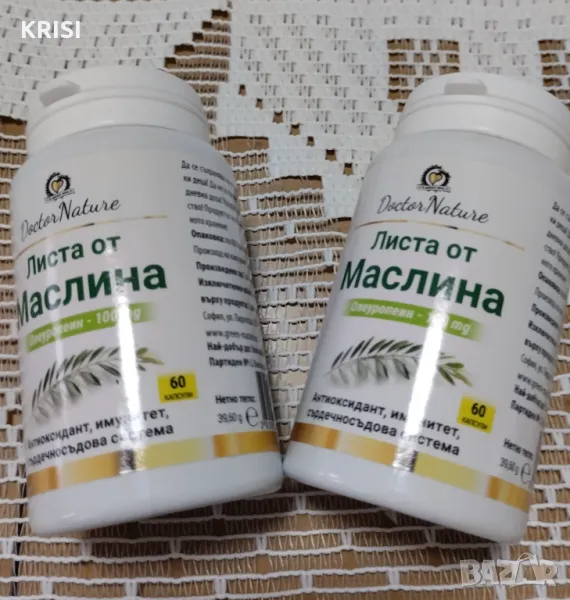 Листа от маслина ,60капсули-два броя, снимка 1