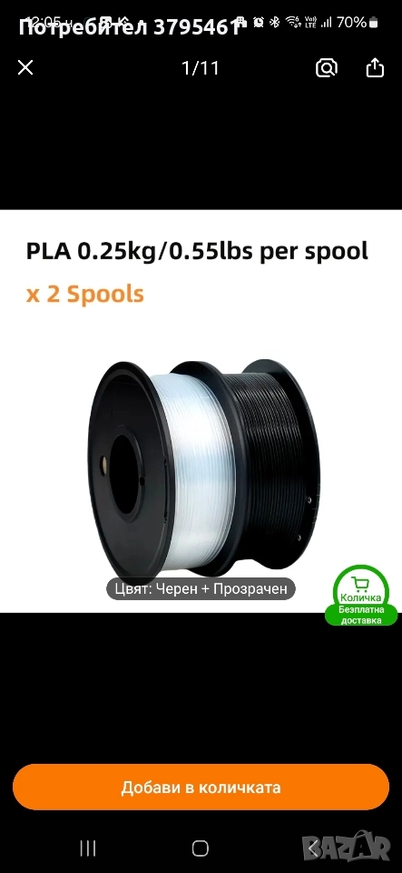 Filaments , снимка 1