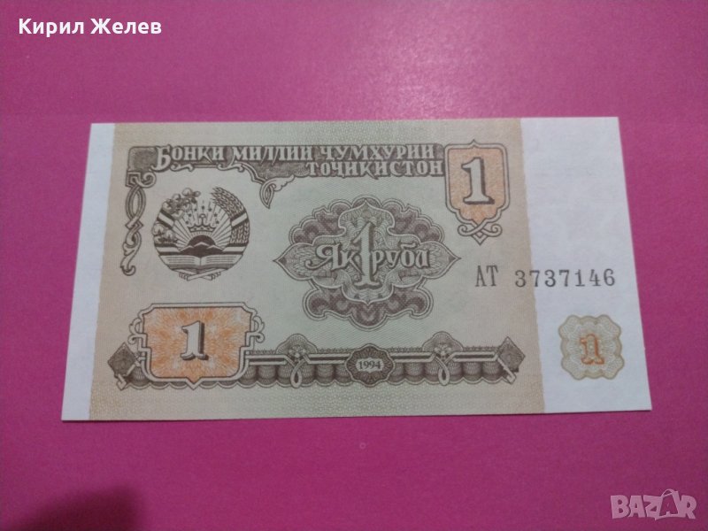 Банкнота-16289, снимка 1