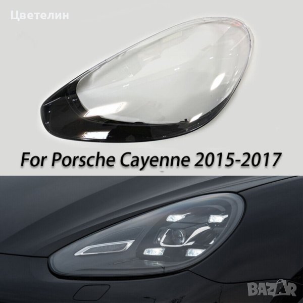 Стъкла капаци за фарове Porsche Cayene 15-18 Cayenne 15-18, снимка 1