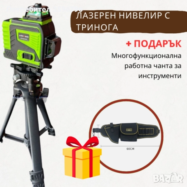 🎯 **Прецизност във всяка линия!** 🔥 Вземи **Лазерен нивелир CASE32 с тринога** , снимка 1