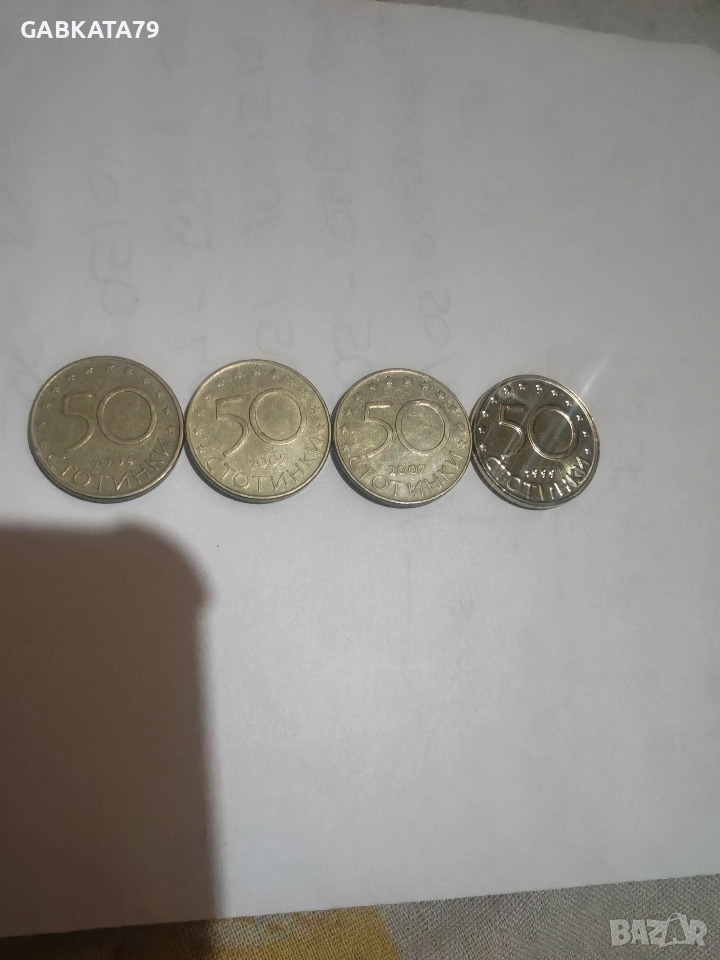 50 стотинки 2004,2005,2007, снимка 1