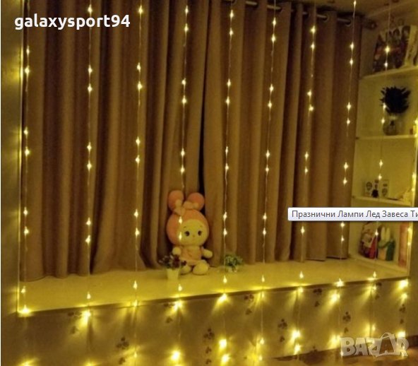 Мини Завеса 3м х 2м водопад Топло Бял Водопад 2022г Зима ЛЕД модел, снимка 1