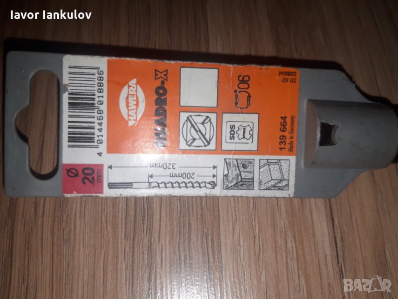  Свредло за бетон със SDS захват ф 20 мм., снимка 1