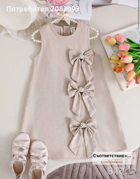 Детска рокля.Възрадт 6г., снимка 1