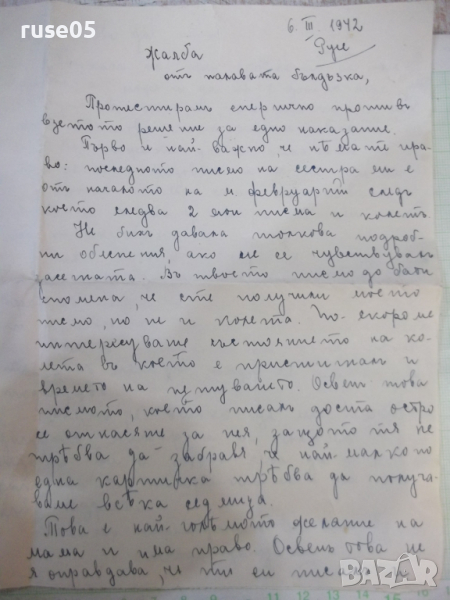 Писмо от 6.III.1942 г., снимка 1