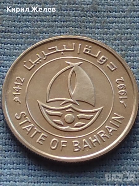 Монета 50 филс 1992г. Бахрейн рядка за КОЛЕКЦИОНЕРИ 41170, снимка 1