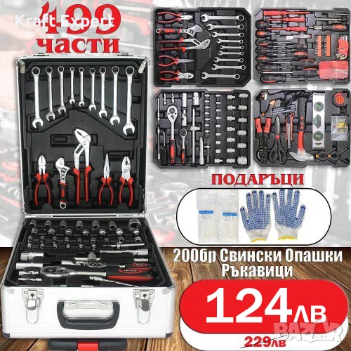 Куфар с инструменти 499 части KraftWorld – тресчотка, ключове, отвертки, клещи, снимка 1