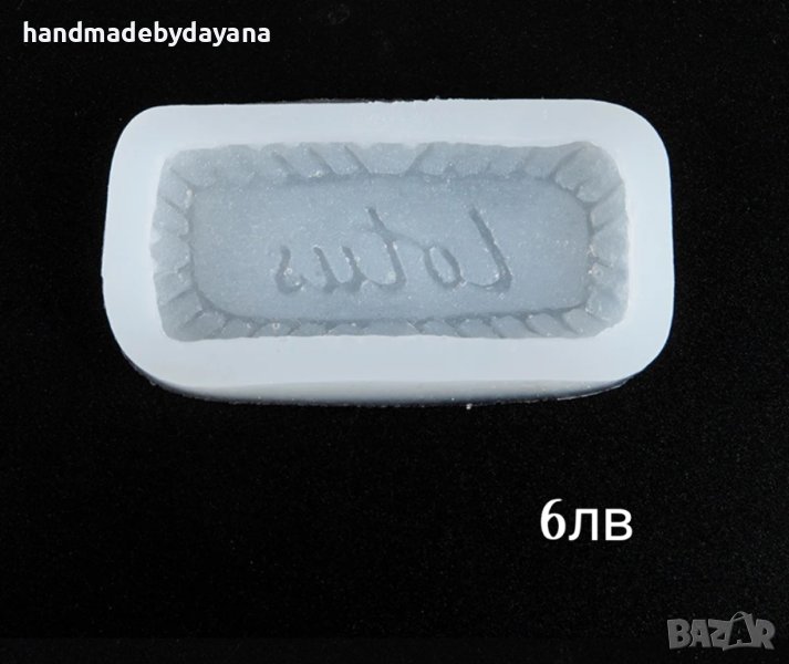 силиконов молд бисквитка, снимка 1